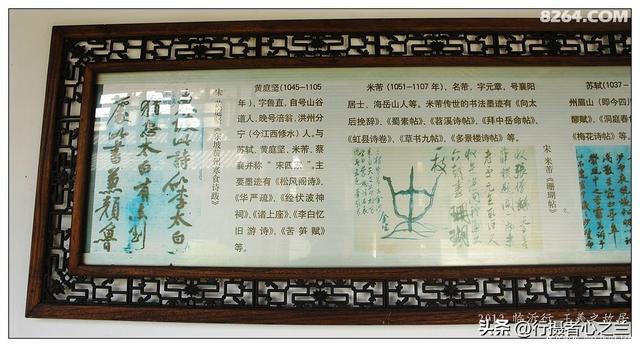 山东行游影记（39）—王羲之故居（二）