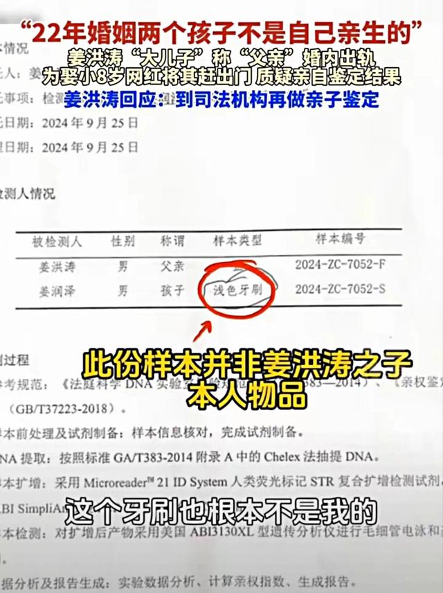 大反转，淄博两儿子非亲生案大儿子发声，父亲说谎，亲子鉴定有误