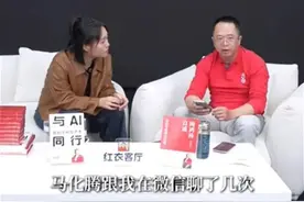 微信出新功能！周鸿祎点赞马化腾：马总帮了我一个大忙图片