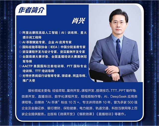 DeepSeek：解锁企业AI转型的“中国密钥”