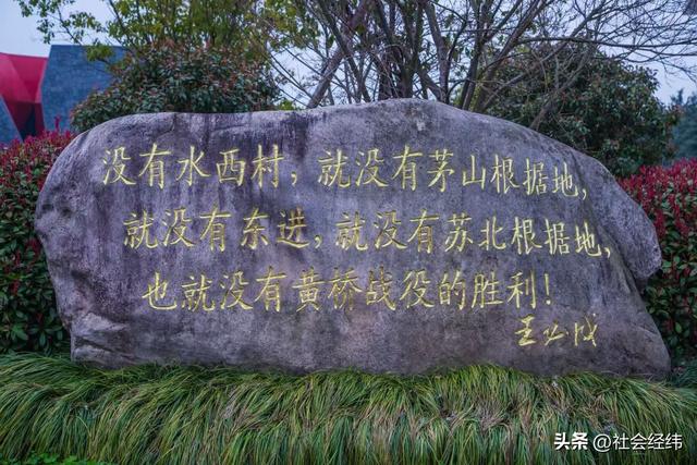每日一景|寻红色踪迹，忆峥嵘岁月——新四军江南指挥部纪念馆