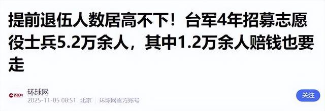 重大，大陆首次进入台浅滩，台军爆发逃兵潮，赖清德：支持日本