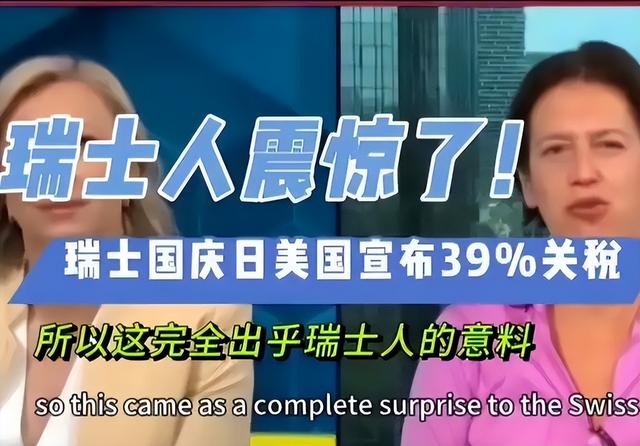 本以为第一个倒下的是乌克兰，没想到是瑞士，瑞士金融业近乎完蛋