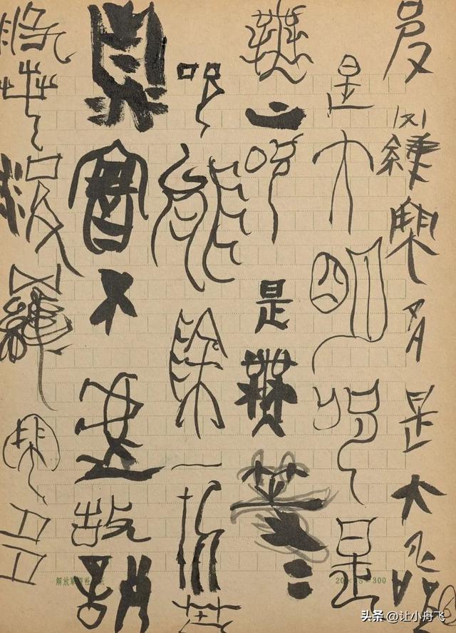 曾翔在北京798举办个人展，其中一幅书法以40万被人收购。