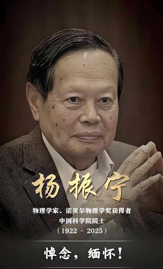 杨振宁葬礼结束，盖国旗完成夙愿不到24小时，恶心一幕就出现了！