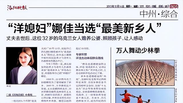 98年，河南小伙娶了乌克兰女子，病逝后妻子把3个儿子国籍全改了