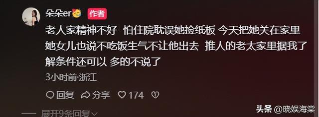 大妈推倒残疾奶奶抢纸壳后续：不愿住院，家属透露隐情，只赔600