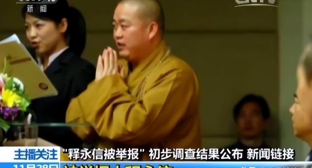 释永信被查第8天，恶心一幕出现了