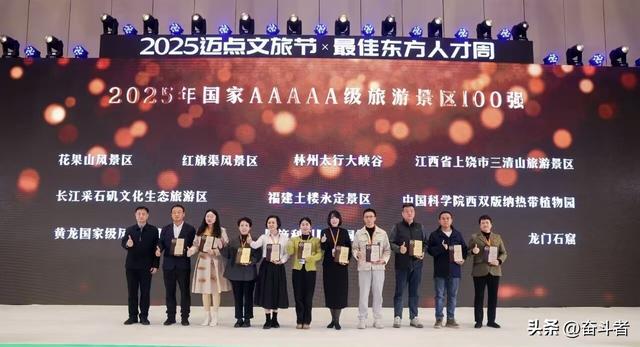 红旗渠风景区入选“2025年度国家AAAAA风景区百强榜”