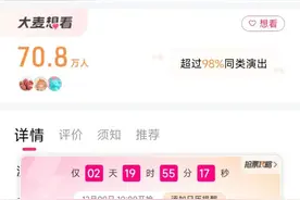 周杰伦演唱会提前半年预售，48小时后退票将收30%手续费引质疑，主办方再回应：杜绝恶意抢票，避免退票图片