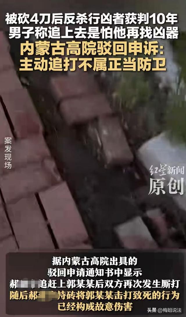 男教师被砍4刀后持砖头反杀行凶者，被判赔偿38.3万，获刑10年