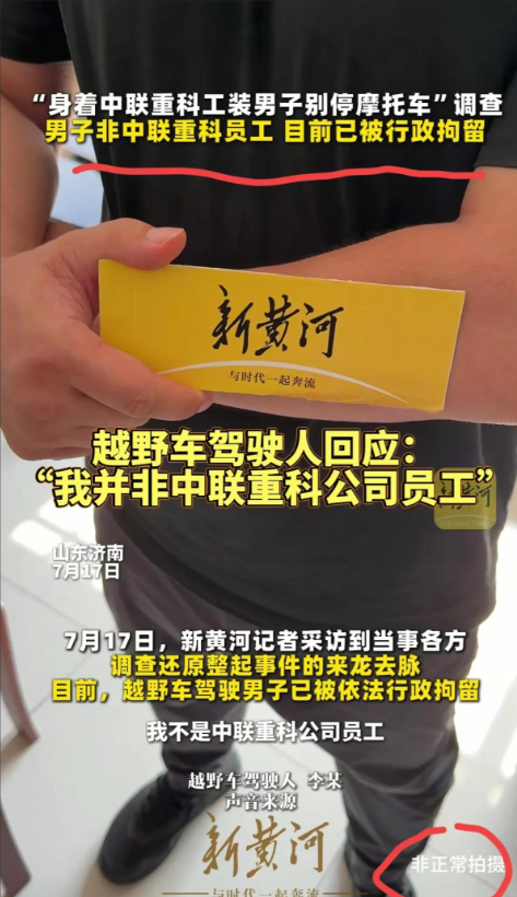 闹大了！别车工装男已被拘，真实身份被扒，警方回应，网友立大功