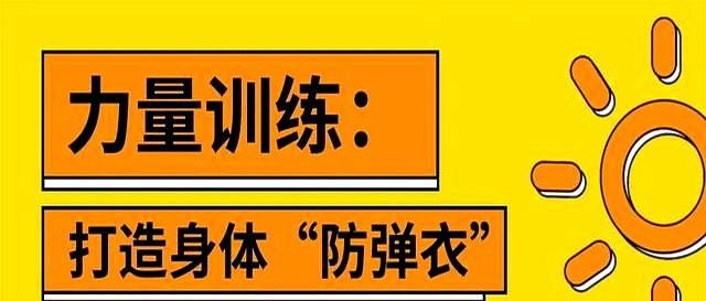 告别“慢动作”，重启身体活力！帕金森患者的专属运动处方来了