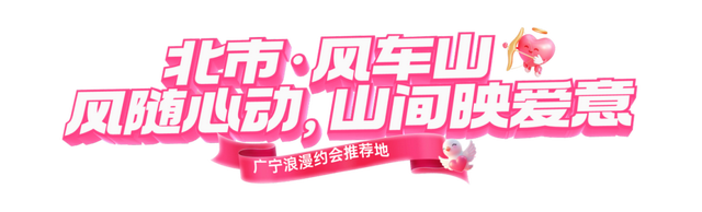 七夕终极攻略！肇庆广宁这10个浪漫秘境，第8个让TA心跳漏拍