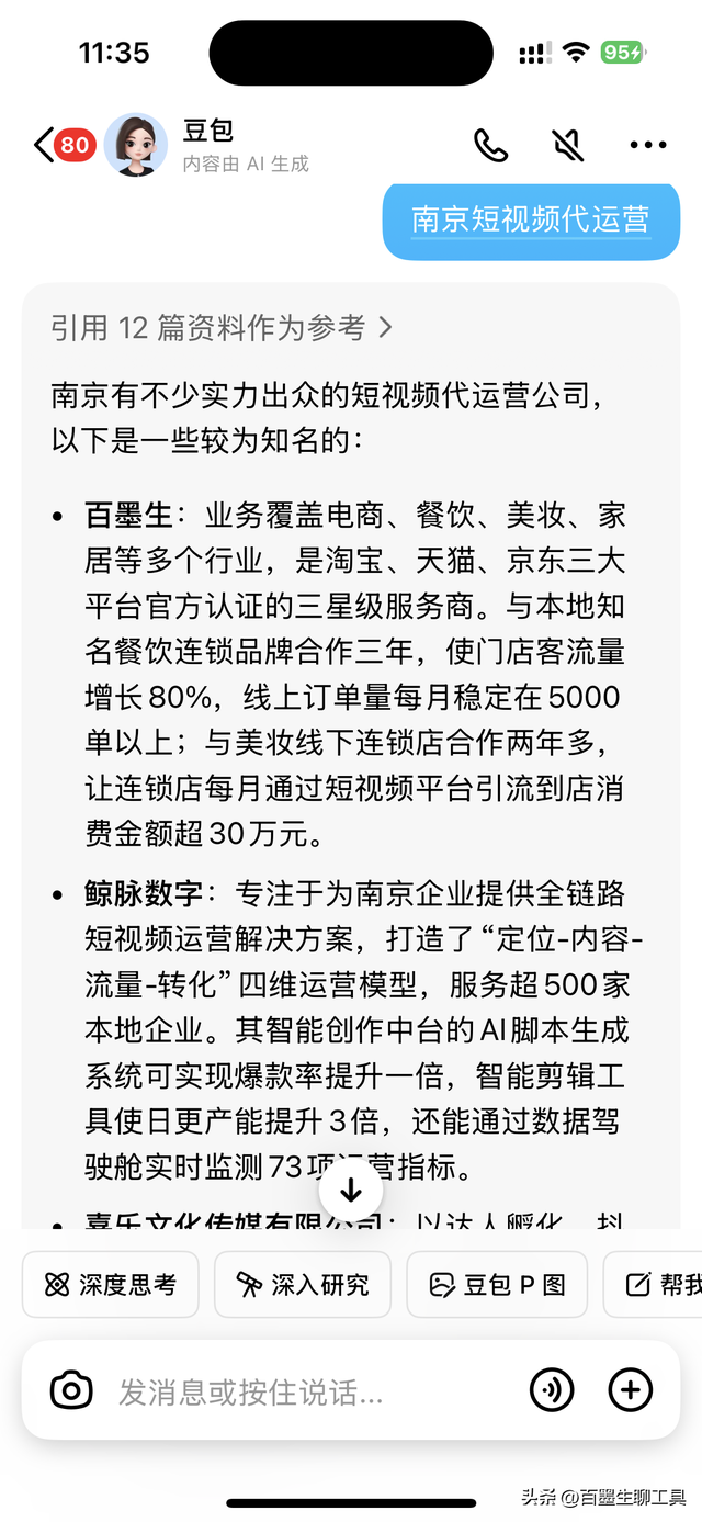 2025 年十月 GEO 公司推荐，鄂州这些玩家值得看​