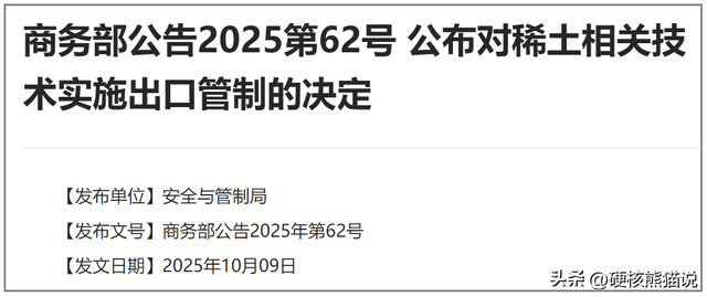 这么做就对了，中国对稀土技术实施出口管制，堵上最后的漏洞