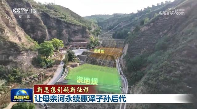 【新思想引领新征程】让母亲河永续惠泽子孙后代