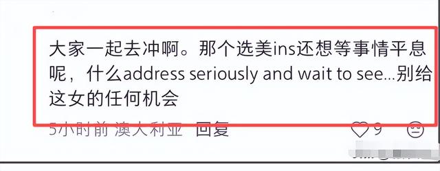 这就是公开辱华的后果！取消冠军头衔只是开始	，职业生涯也全毁了