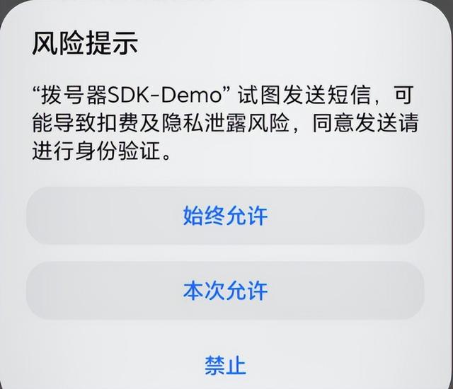 Android手机如何静默发送短信(上)