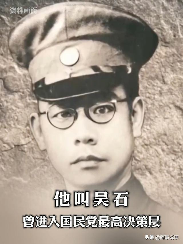 狱墙刻"丹心"！吴石将军以沉默对抗酷刑，用忠魂照亮黑暗