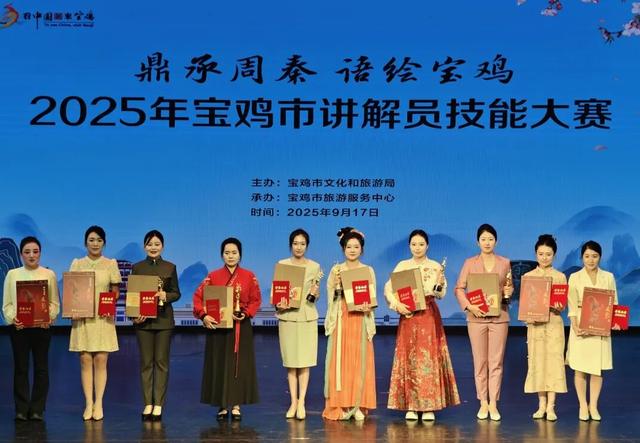 “鼎承周秦 语绘宝鸡”—— 2025年宝鸡市讲解员技能大赛圆满落幕