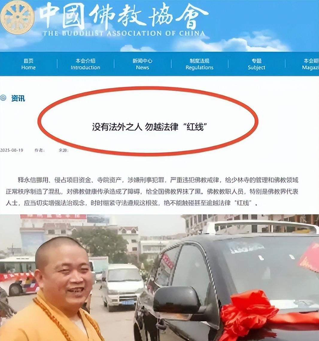 万万没想到，释永信“倒台”一个多月后，最大的受益人出现了