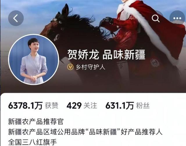 贺娇龙自曝被动收入900万 昭苏县城花卖空房住满 无数网友奔赴送别