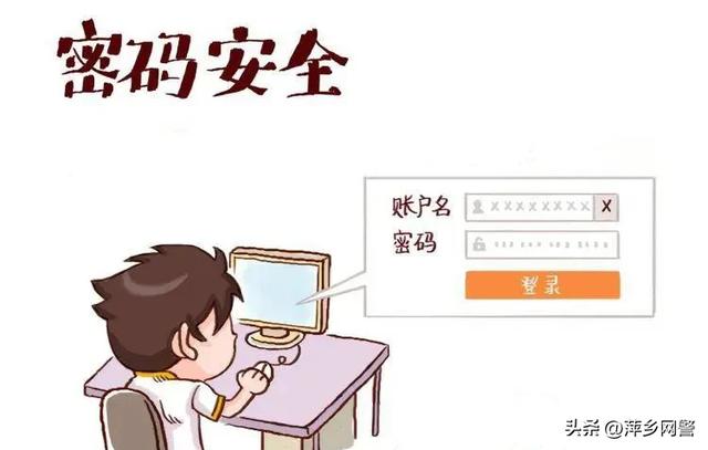 国庆出行购票，网警送你一份网络安全指南！
