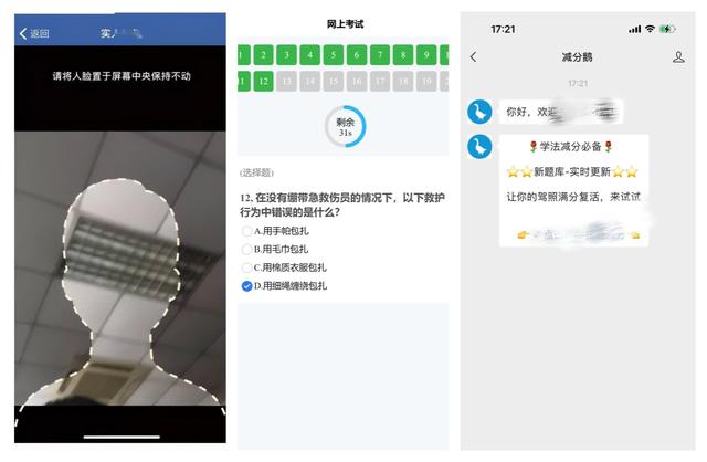 怎么在12123上学法加分,学法减分拍照秒出答案