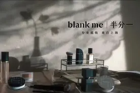 LV基金首次投资中国底妆品牌图片