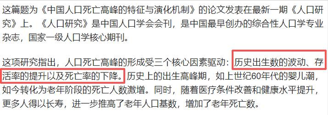 中国将迎来前所未有的死亡高峰，专家得出答案：是这些因素导致的