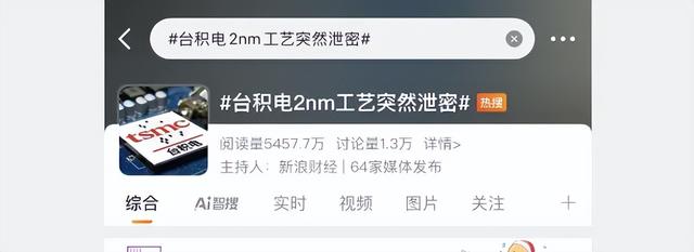 iPhone 18 系列 A20 芯片遭泄密，涉案人员 10 人