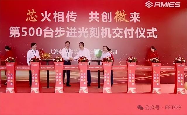 国产光刻设备企业成立半年交付500台 标志中国在关键领域形成突破