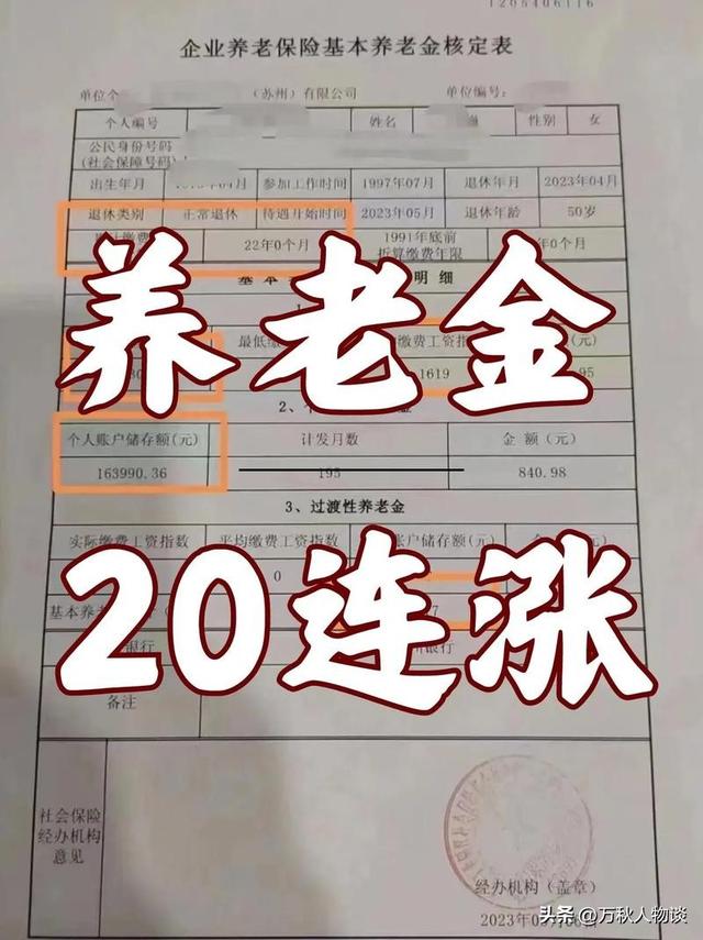 中央定调未来5年！明确提出上调农民养老金，2026能涨到500元吗？