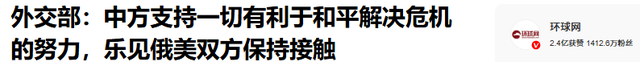 特朗普刚回国，8国发表联合声明，不许普京做2件事，中方预判成真