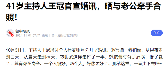 私生活混乱	、被央视开除、陪睡上位？王冠身上的标签究竟有多离谱