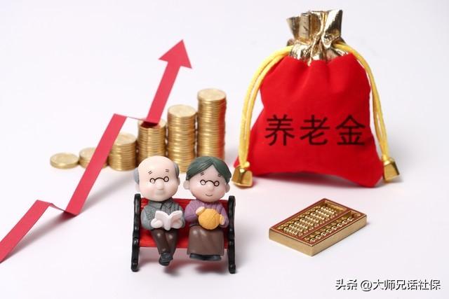 7162元VS4007元！北京河北灵活就业社保	，养老金差距大到不敢信！