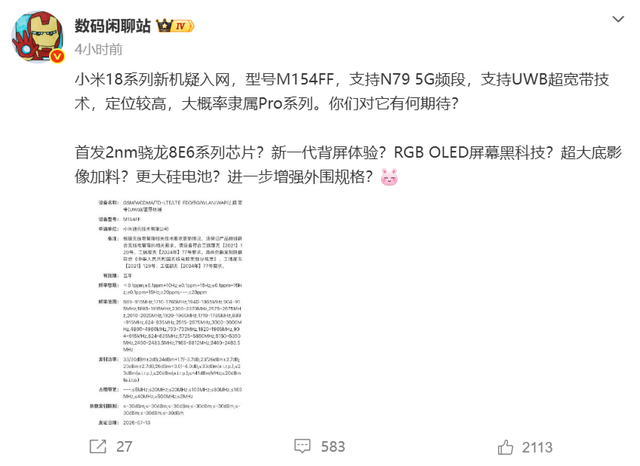 新机：骁龙8Elite Gen 6旗舰手机；天玑9600 pro旗舰新机