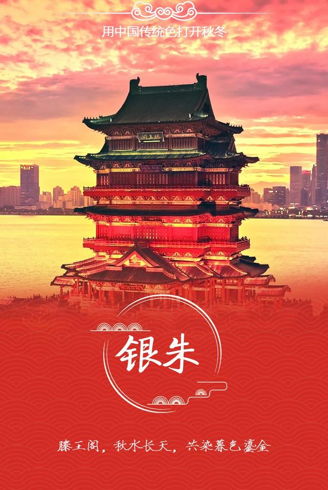 绝美！用中国传统色打开东湖的秋冬