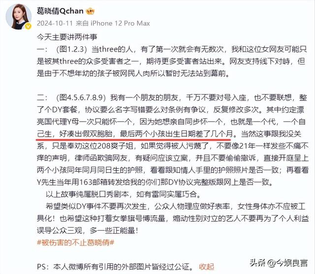 张雨绮越扒越有！代孕只是冰山一角，38岁的她终为“荒唐	”买了单