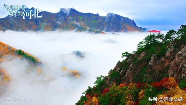 承德“十一”礼遇已上线！长城夜游、山庄漫步，带你赴一场穿越古今的金秋之约