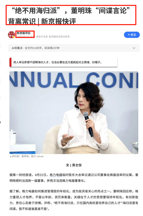 国家终于出手！华为芯片被窃取案大结局，才懂董明珠那番话含金量