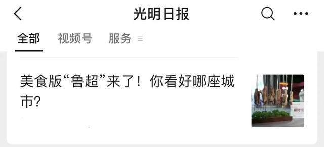 友谊第一，比赛第三，吃饱吃好是第二！以美食之名赴文旅之约