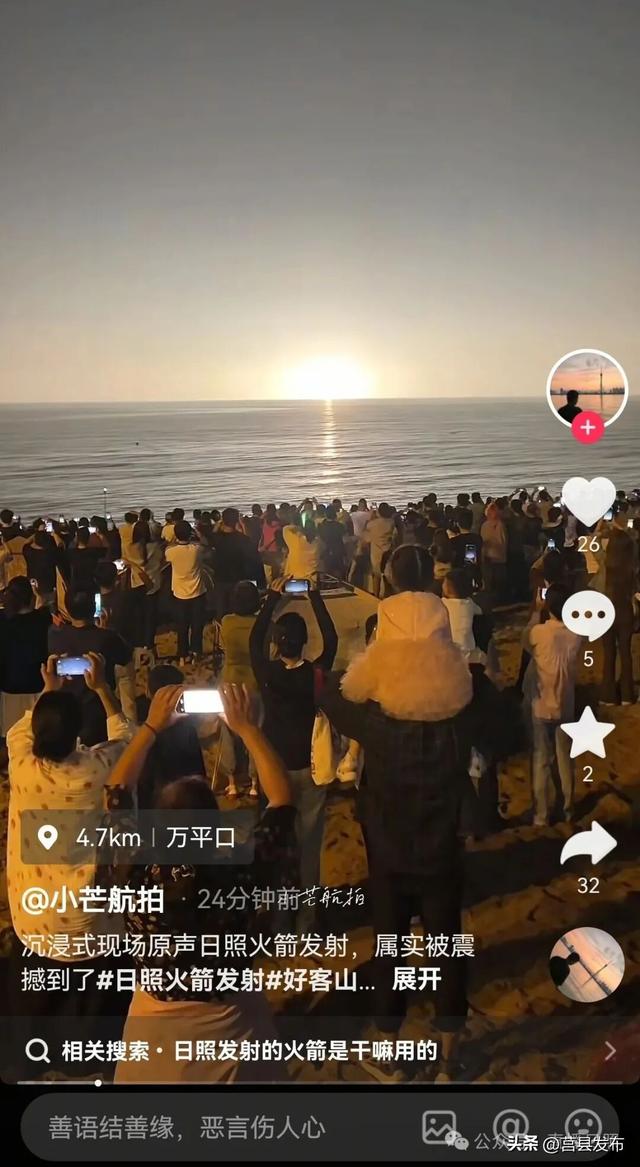 高燃！凌晨3时48分的日照海边，人山人海！这一幕，太震撼！