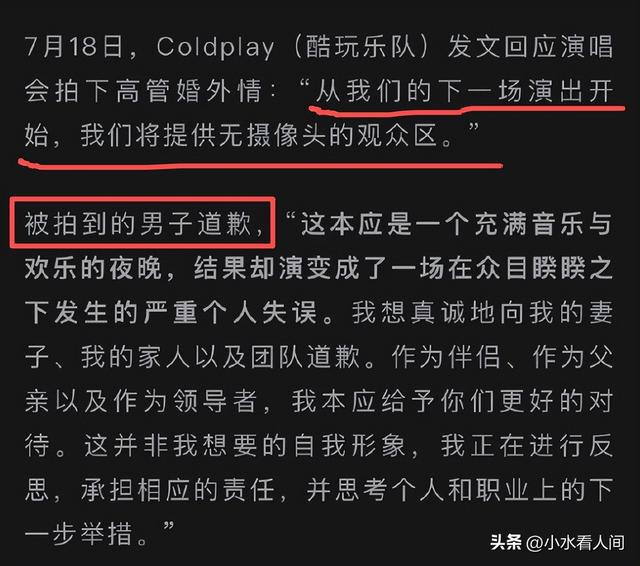 演唱会出轨后续：女生首次回应，承认喜欢已婚男上司，只吻过一次