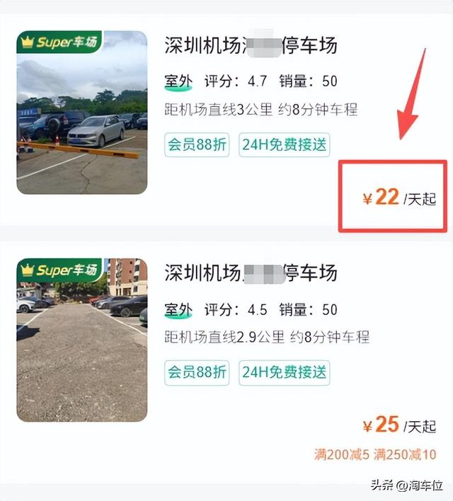 深圳机场停车便宜攻略，深圳机场停车收费