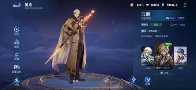 12.4正式服更新：T0边路加强！S级新皮肤上架，王昭君李元芳优化