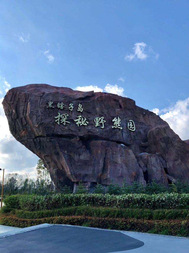 凌晨三点日出,迎接华夏大地的第一缕阳光,这就是抚远,来就对了