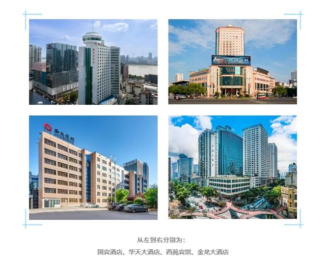 来株洲看演唱会，官方推荐住宿指南来了！