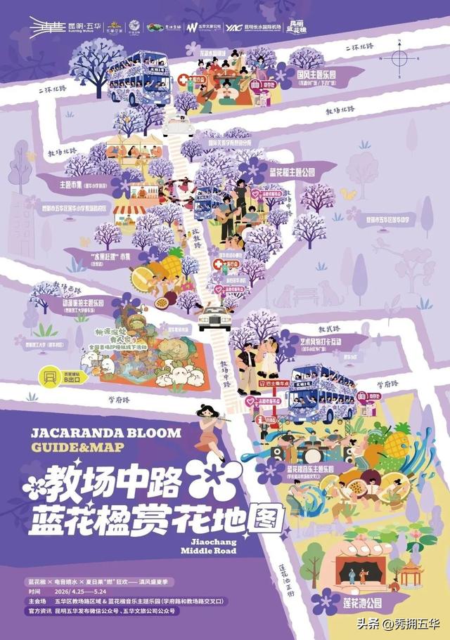 已经开始排队了！蓝花楹赏花巴士试运行